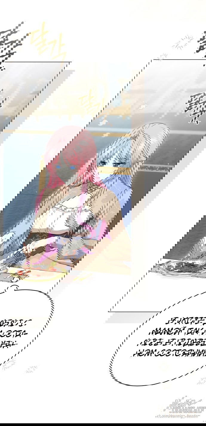 Манга Юная леди желает разорвать помолвку - Глава 82 Страница 3