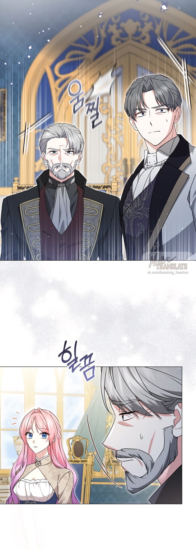 Манга Юная леди желает разорвать помолвку - Глава 82 Страница 24