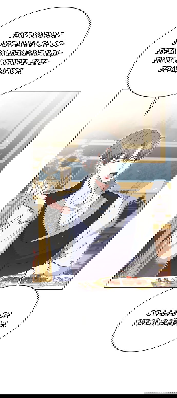 Манга Юная леди желает разорвать помолвку - Глава 82 Страница 27