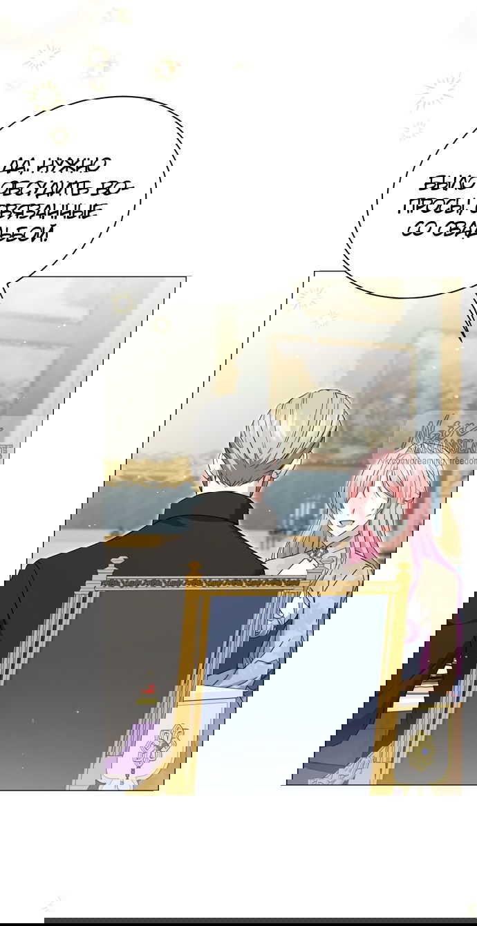 Манга Юная леди желает разорвать помолвку - Глава 82 Страница 8