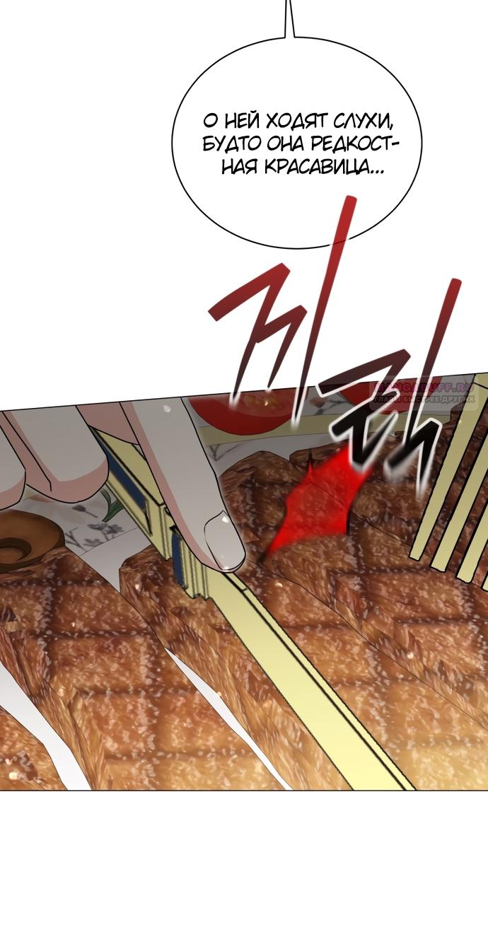 Манга Юная леди желает разорвать помолвку - Глава 82 Страница 38