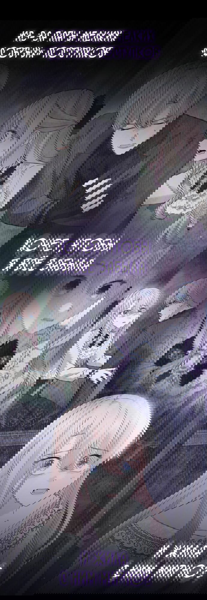 Манга Юная леди желает разорвать помолвку - Глава 81 Страница 28