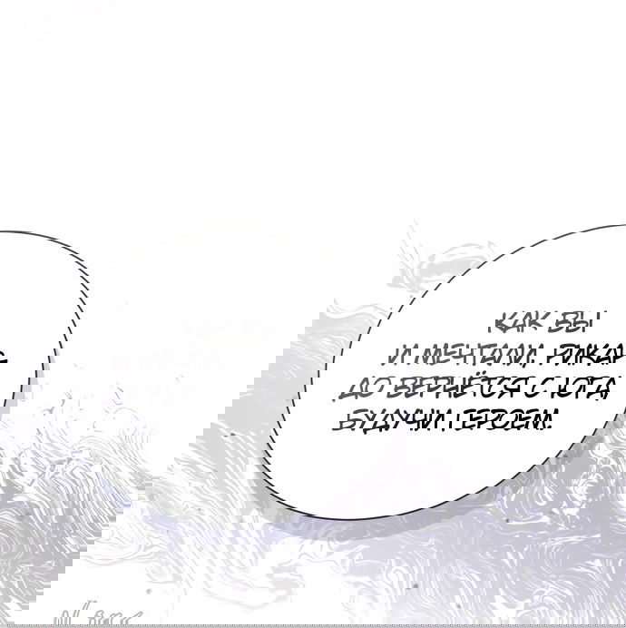 Манга Юная леди желает разорвать помолвку - Глава 81 Страница 45