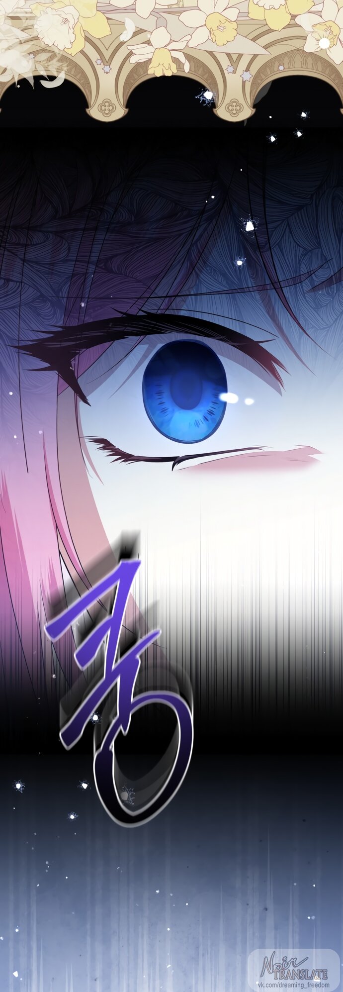 Манга Юная леди желает разорвать помолвку - Глава 81 Страница 48