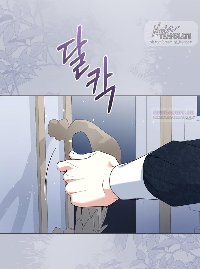 Манга Юная леди желает разорвать помолвку - Глава 81 Страница 34