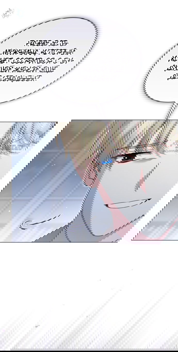 Манга Юная леди желает разорвать помолвку - Глава 81 Страница 8