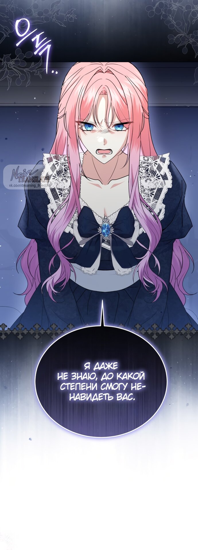 Манга Юная леди желает разорвать помолвку - Глава 80 Страница 59