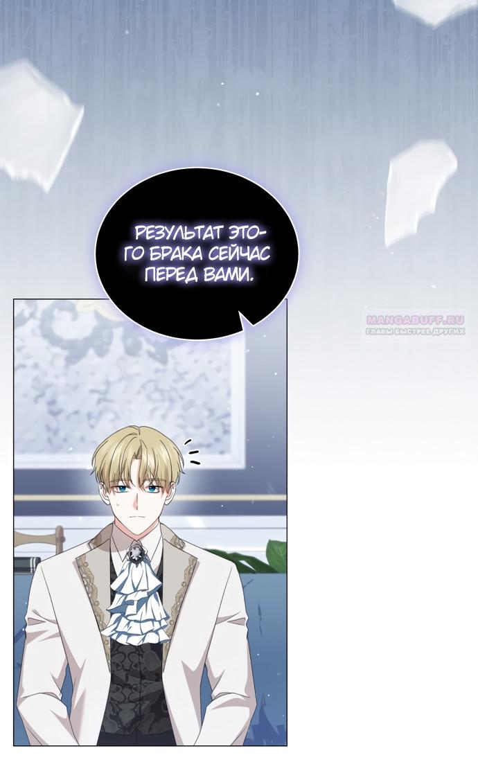 Манга Юная леди желает разорвать помолвку - Глава 80 Страница 50