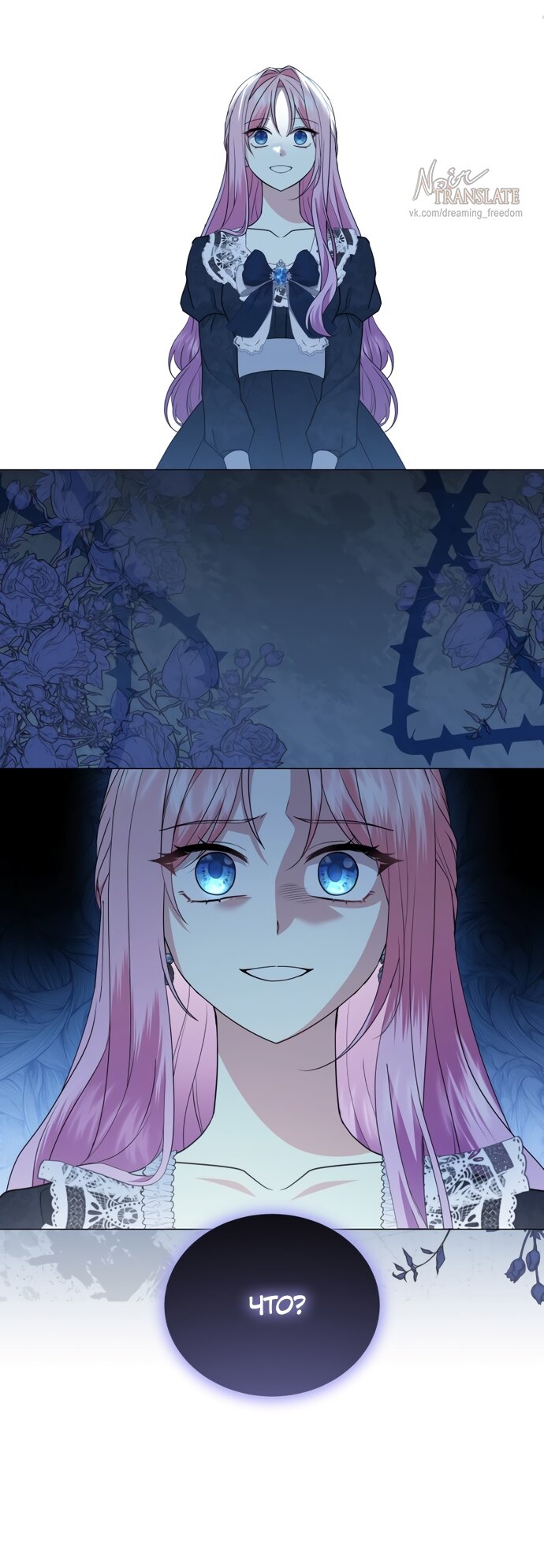 Манга Юная леди желает разорвать помолвку - Глава 80 Страница 25