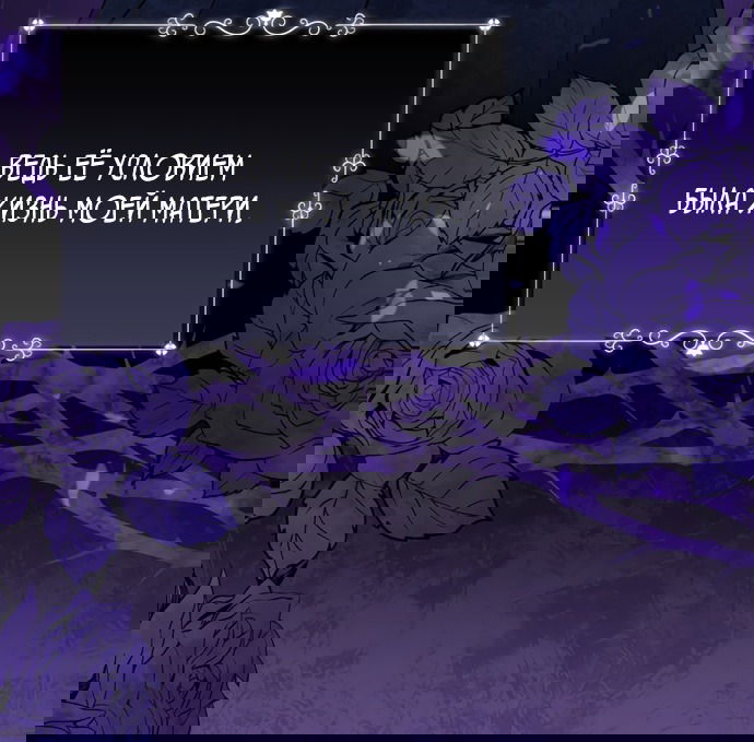 Манга Юная леди желает разорвать помолвку - Глава 80 Страница 7