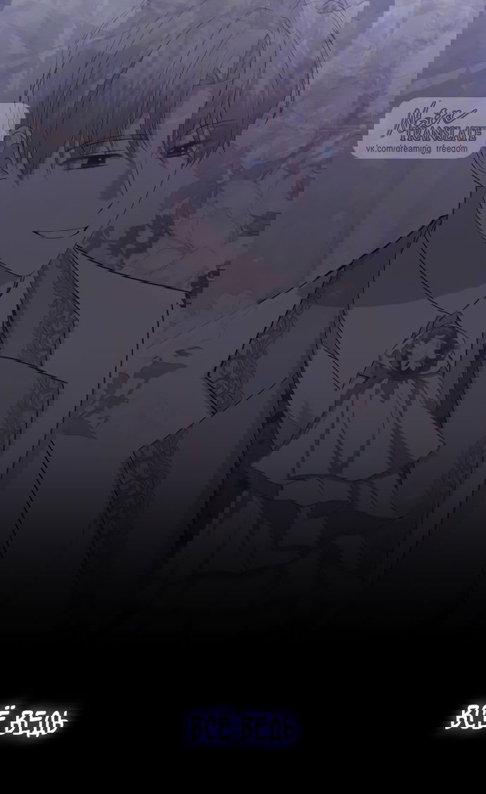 Манга Юная леди желает разорвать помолвку - Глава 80 Страница 19