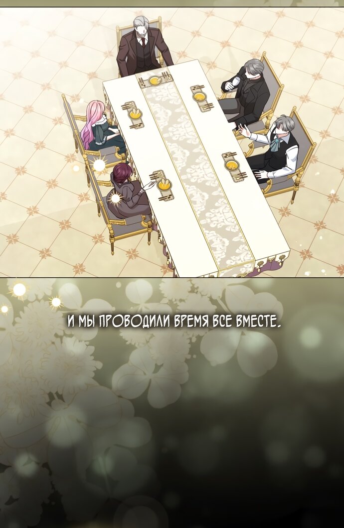 Манга Юная леди желает разорвать помолвку - Глава 80 Страница 15