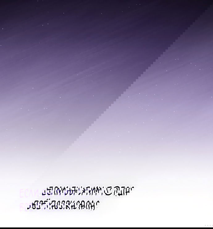 Манга Юная леди желает разорвать помолвку - Глава 80 Страница 9