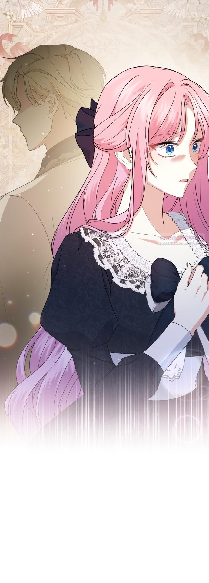 Манга Юная леди желает разорвать помолвку - Глава 80 Страница 2