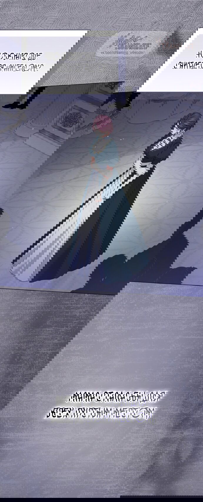 Манга Юная леди желает разорвать помолвку - Глава 80 Страница 57