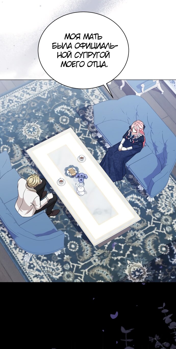 Манга Юная леди желает разорвать помолвку - Глава 80 Страница 47