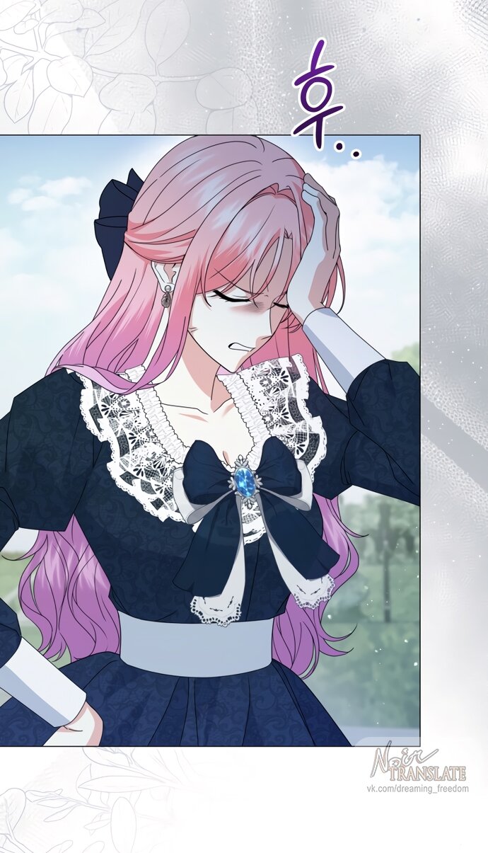Манга Юная леди желает разорвать помолвку - Глава 80 Страница 33