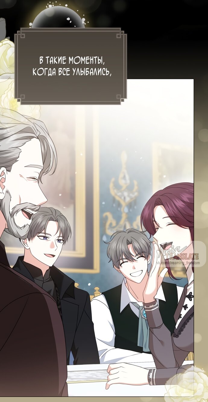 Манга Юная леди желает разорвать помолвку - Глава 80 Страница 16