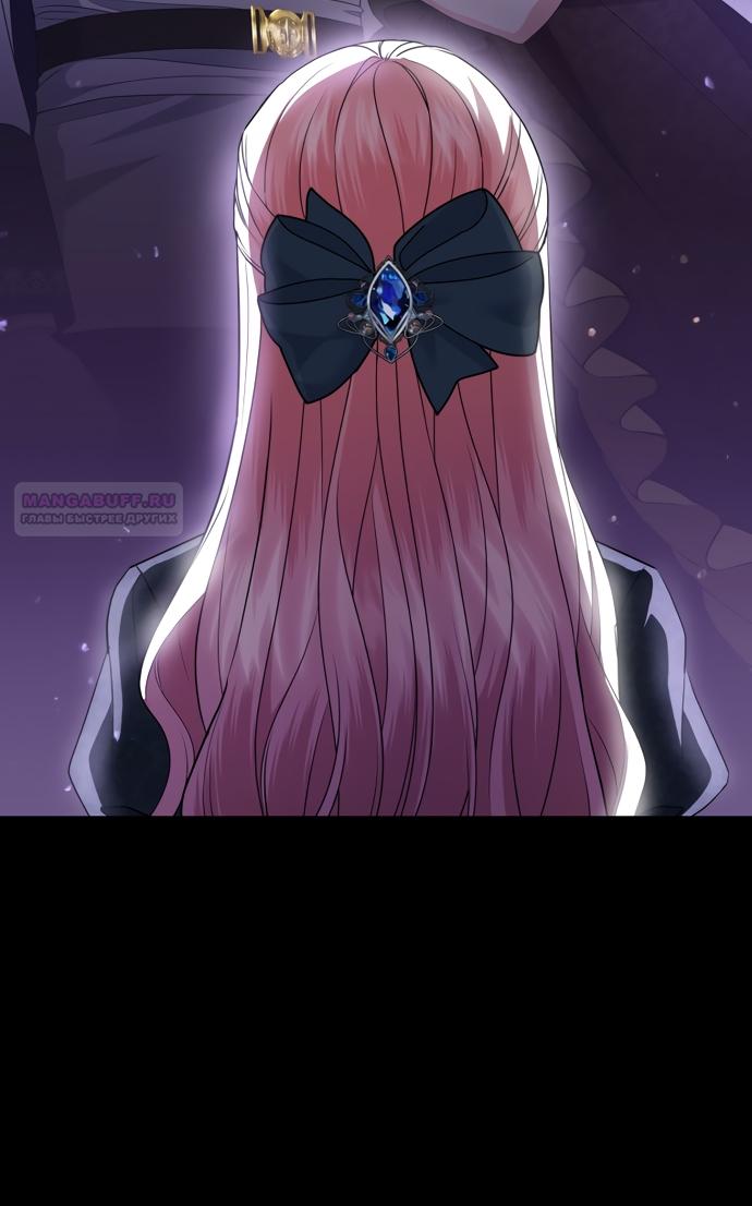 Манга Юная леди желает разорвать помолвку - Глава 79 Страница 46