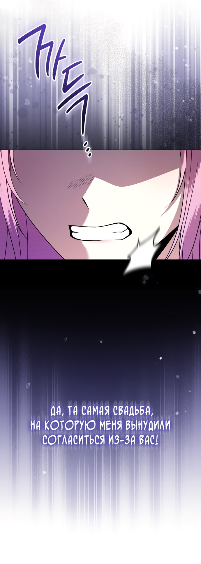 Манга Юная леди желает разорвать помолвку - Глава 79 Страница 8