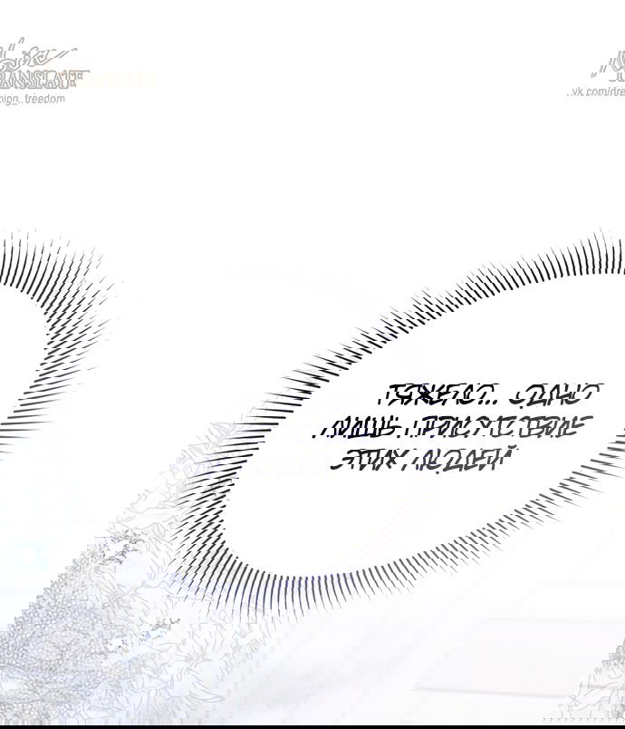 Манга Юная леди желает разорвать помолвку - Глава 79 Страница 31