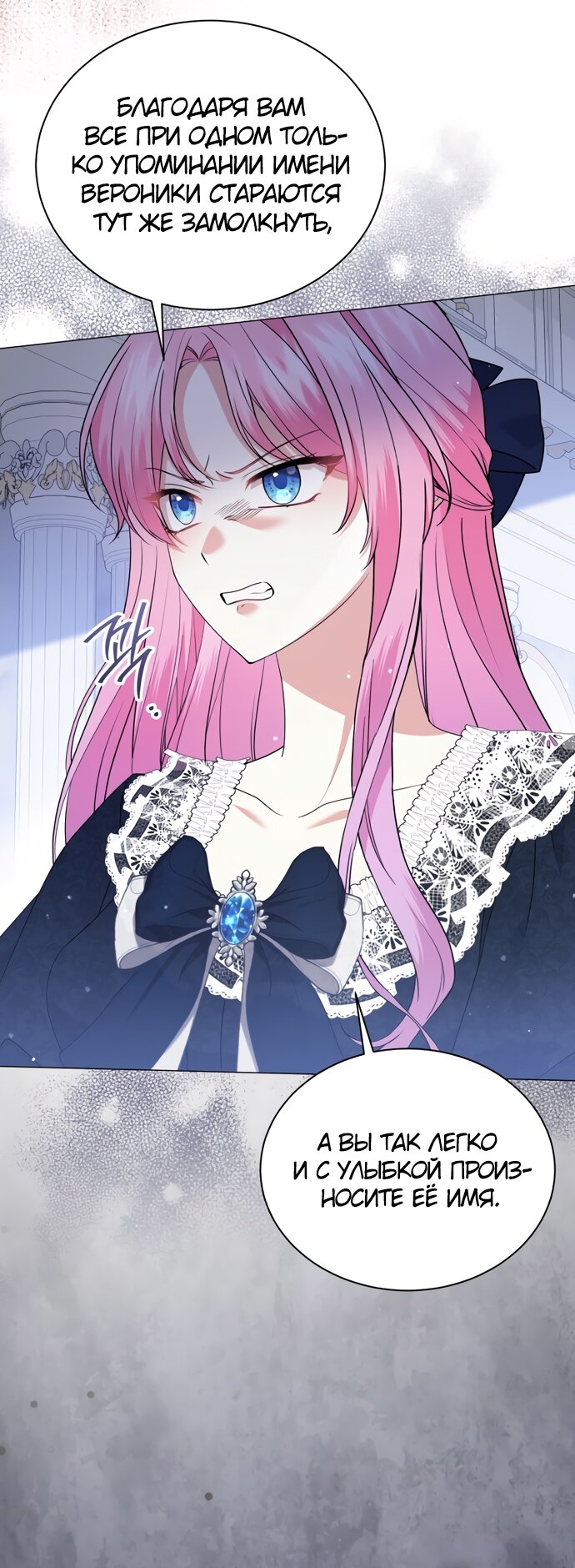 Манга Юная леди желает разорвать помолвку - Глава 79 Страница 24