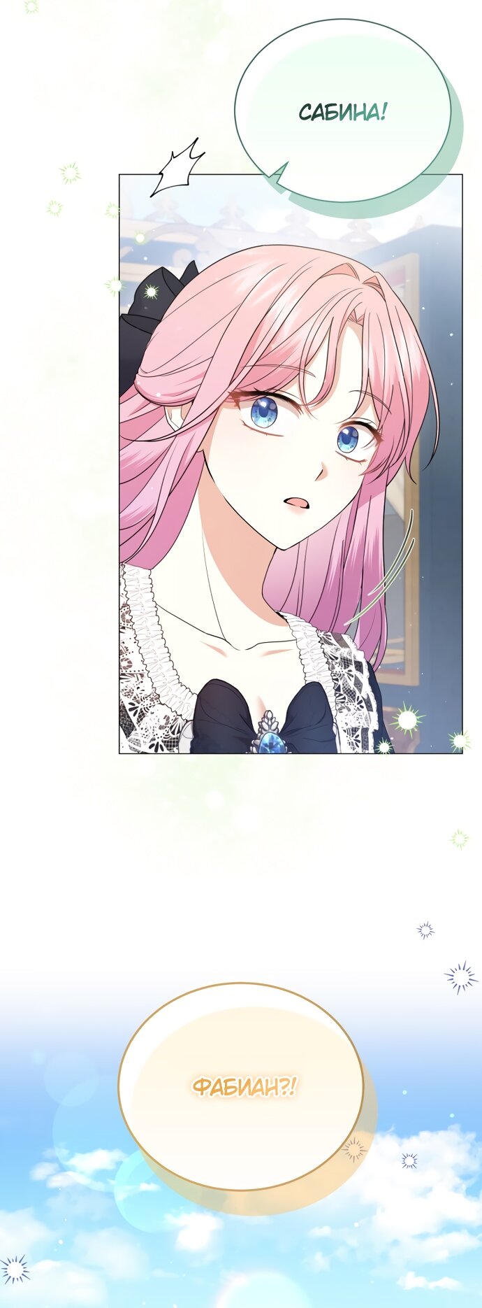 Манга Юная леди желает разорвать помолвку - Глава 79 Страница 57