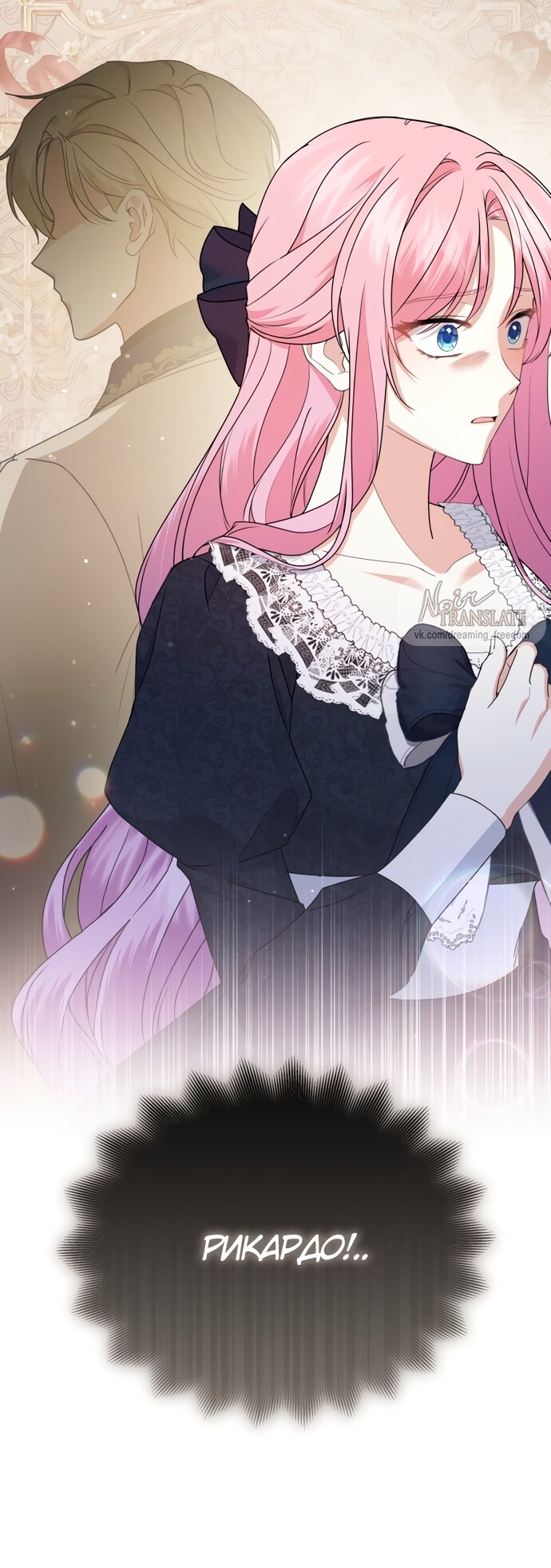 Манга Юная леди желает разорвать помолвку - Глава 79 Страница 68