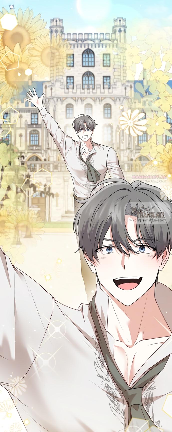 Манга Юная леди желает разорвать помолвку - Глава 79 Страница 58