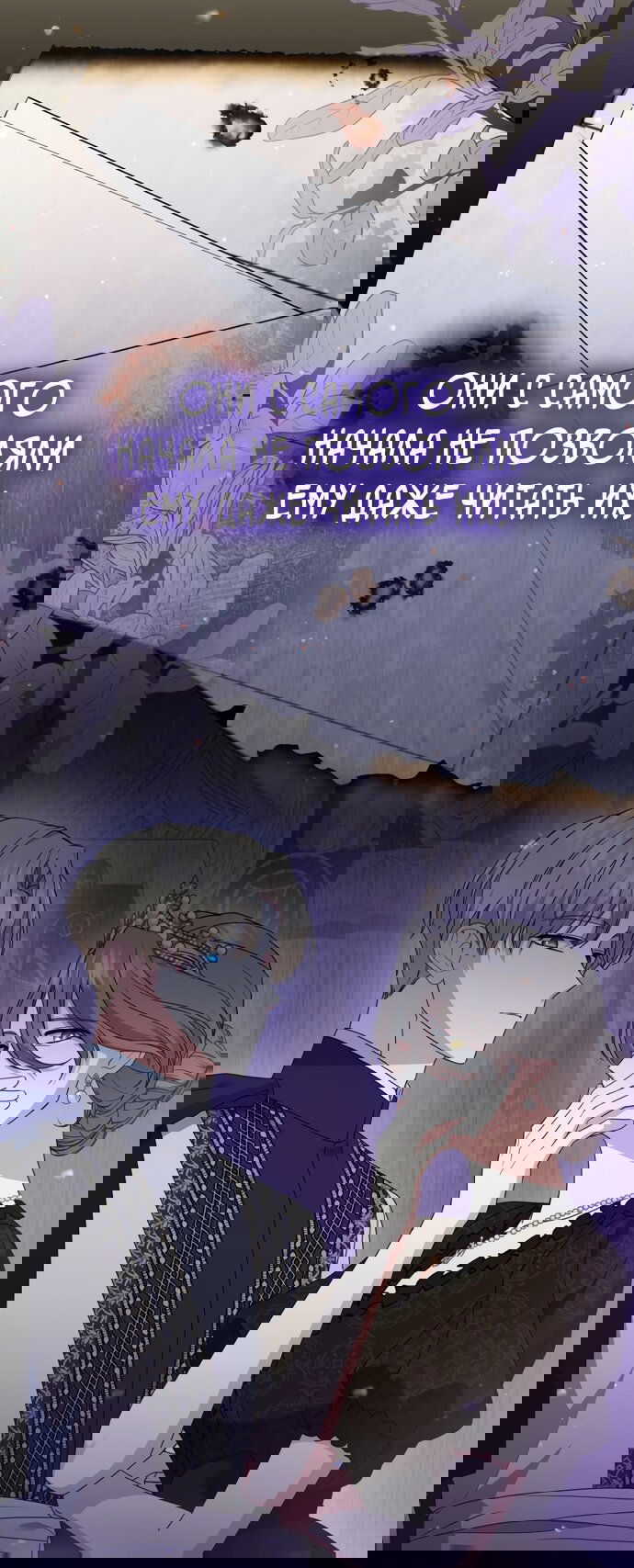 Манга Юная леди желает разорвать помолвку - Глава 79 Страница 45