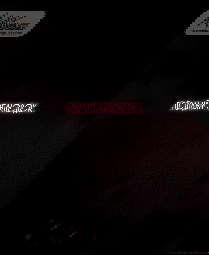 Манга Юная леди желает разорвать помолвку - Глава 79 Страница 15