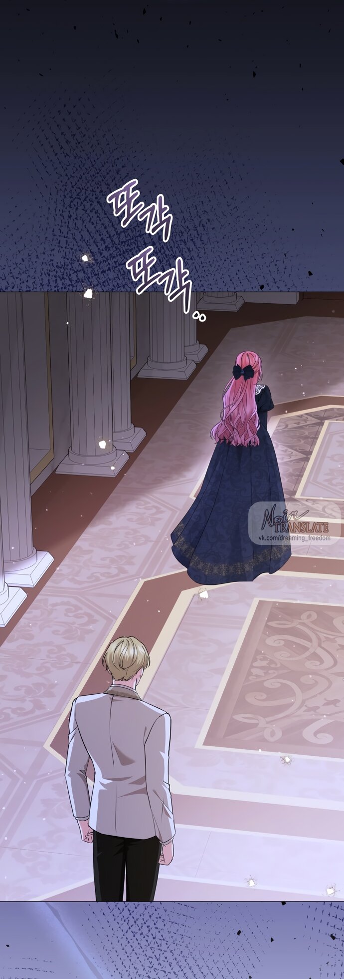 Манга Юная леди желает разорвать помолвку - Глава 79 Страница 27