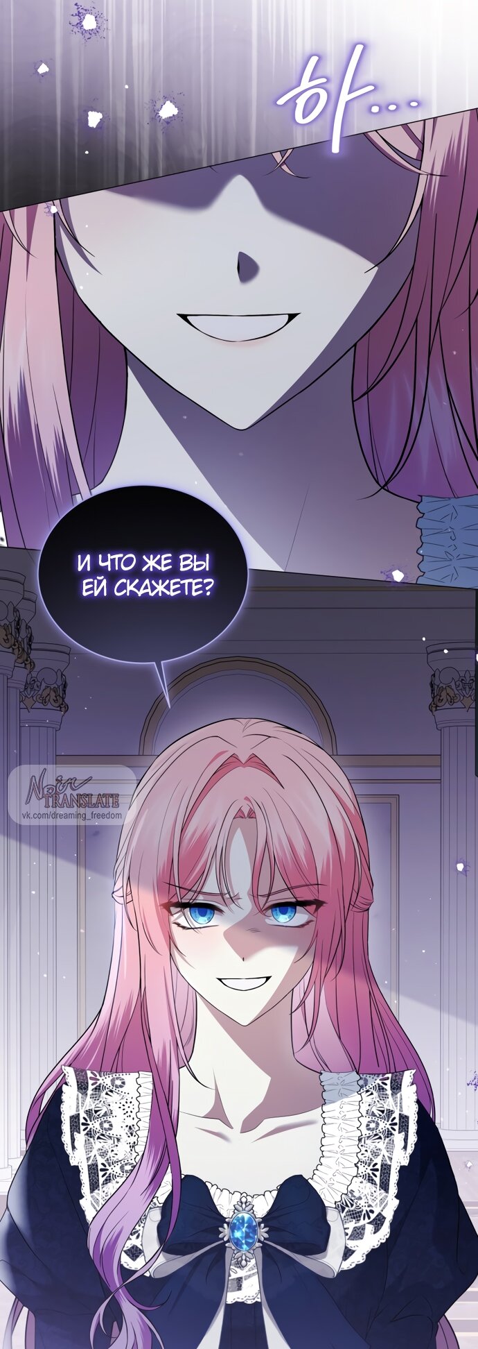 Манга Юная леди желает разорвать помолвку - Глава 79 Страница 13