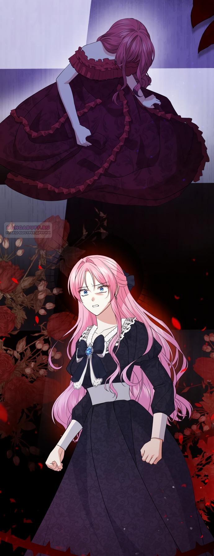 Манга Юная леди желает разорвать помолвку - Глава 79 Страница 22