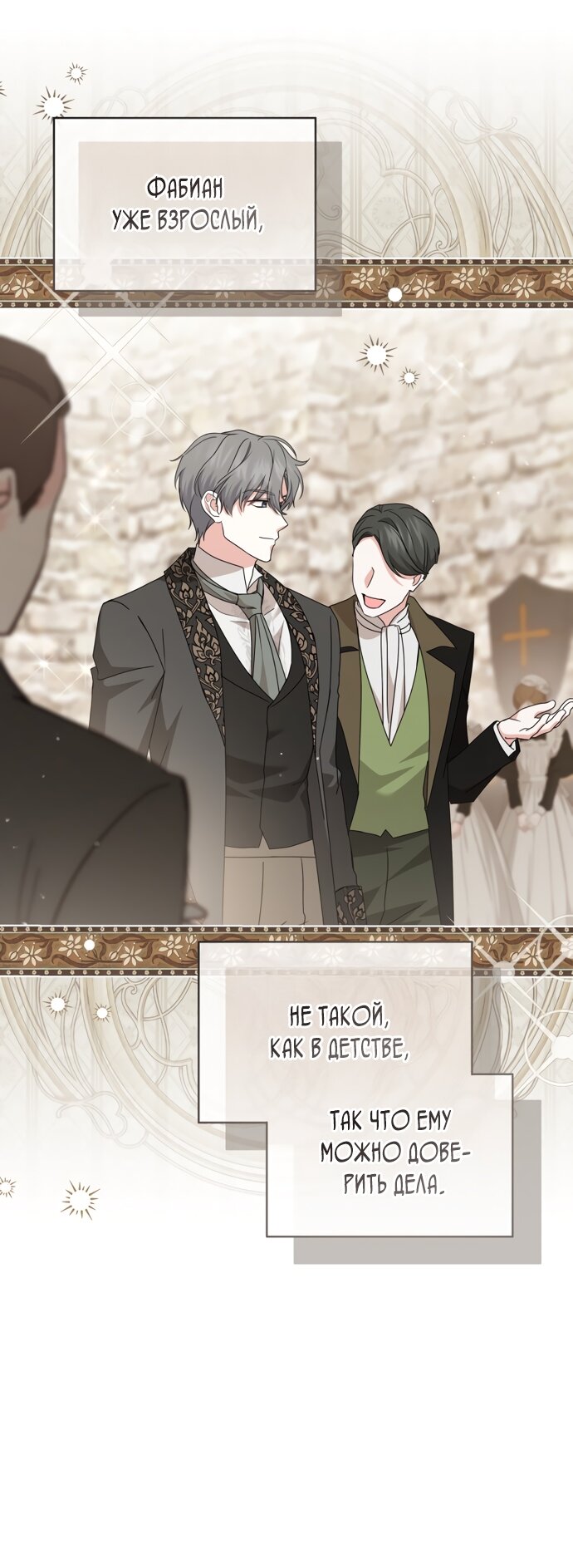 Манга Юная леди желает разорвать помолвку - Глава 79 Страница 61