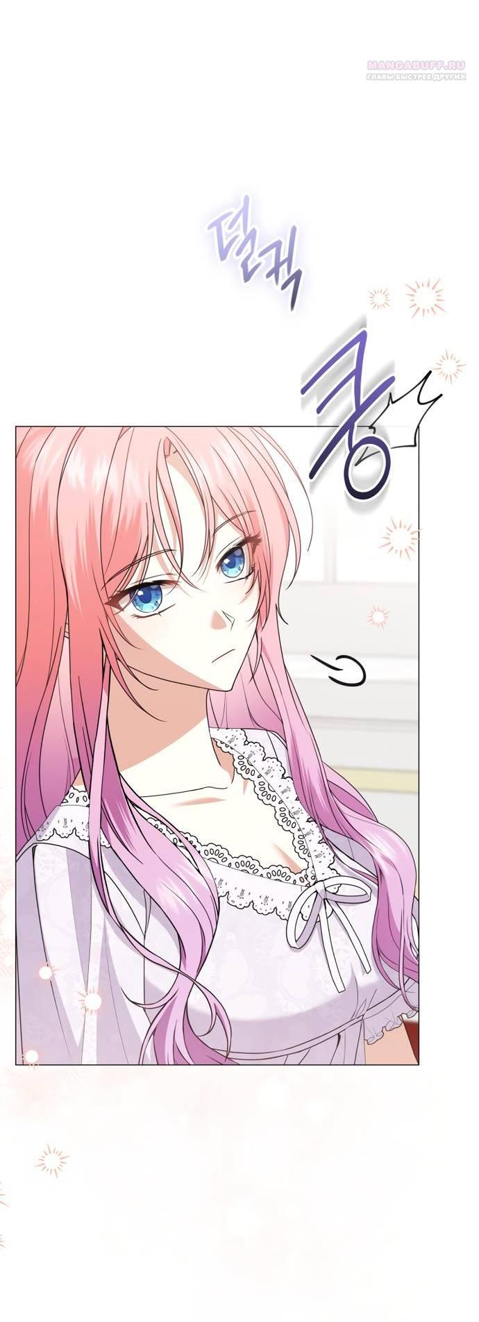 Манга Юная леди желает разорвать помолвку - Глава 78 Страница 26