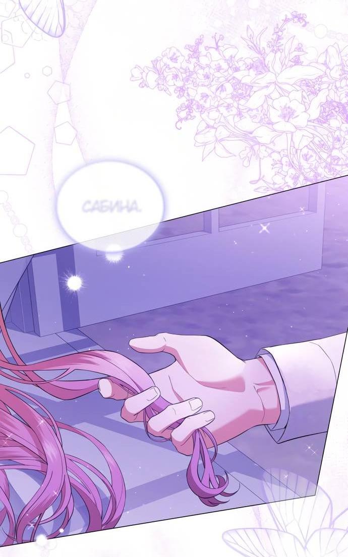 Манга Юная леди желает разорвать помолвку - Глава 78 Страница 2