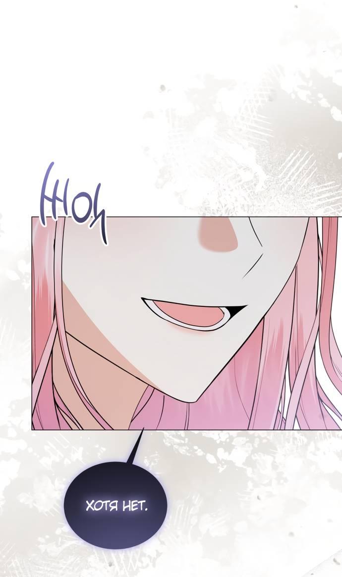 Манга Юная леди желает разорвать помолвку - Глава 78 Страница 19