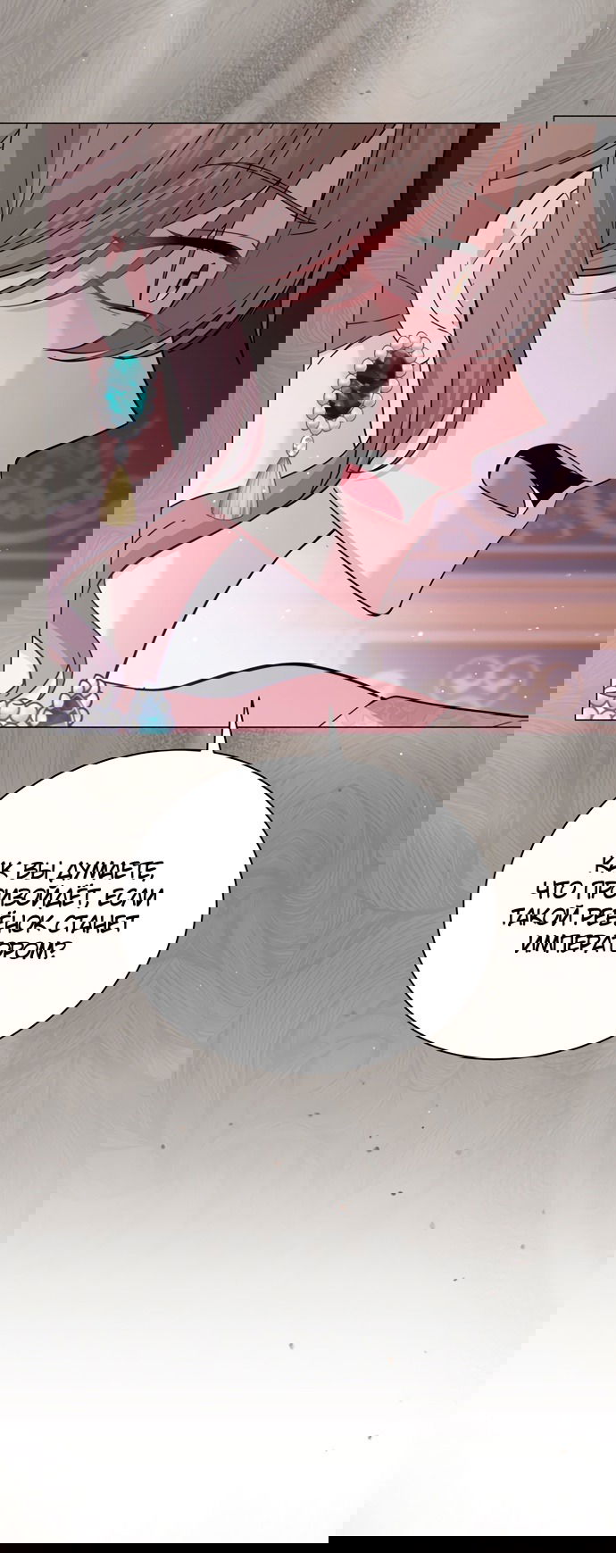 Манга Юная леди желает разорвать помолвку - Глава 77 Страница 37