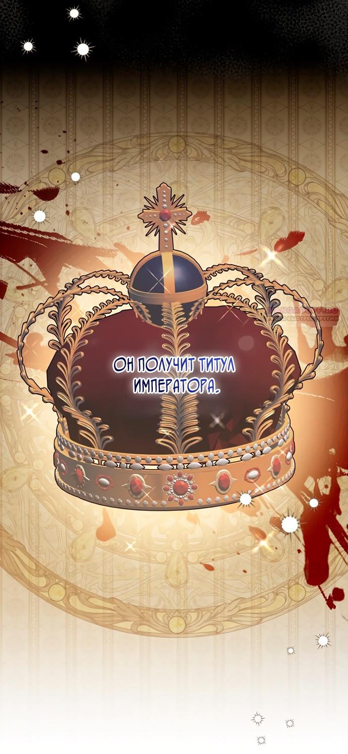 Манга Юная леди желает разорвать помолвку - Глава 77 Страница 66