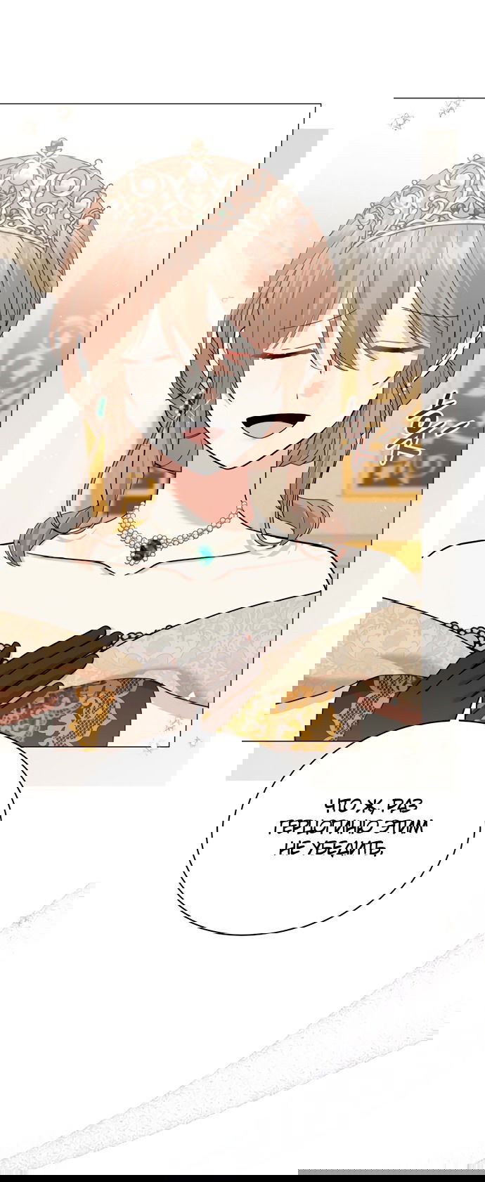 Манга Юная леди желает разорвать помолвку - Глава 77 Страница 5