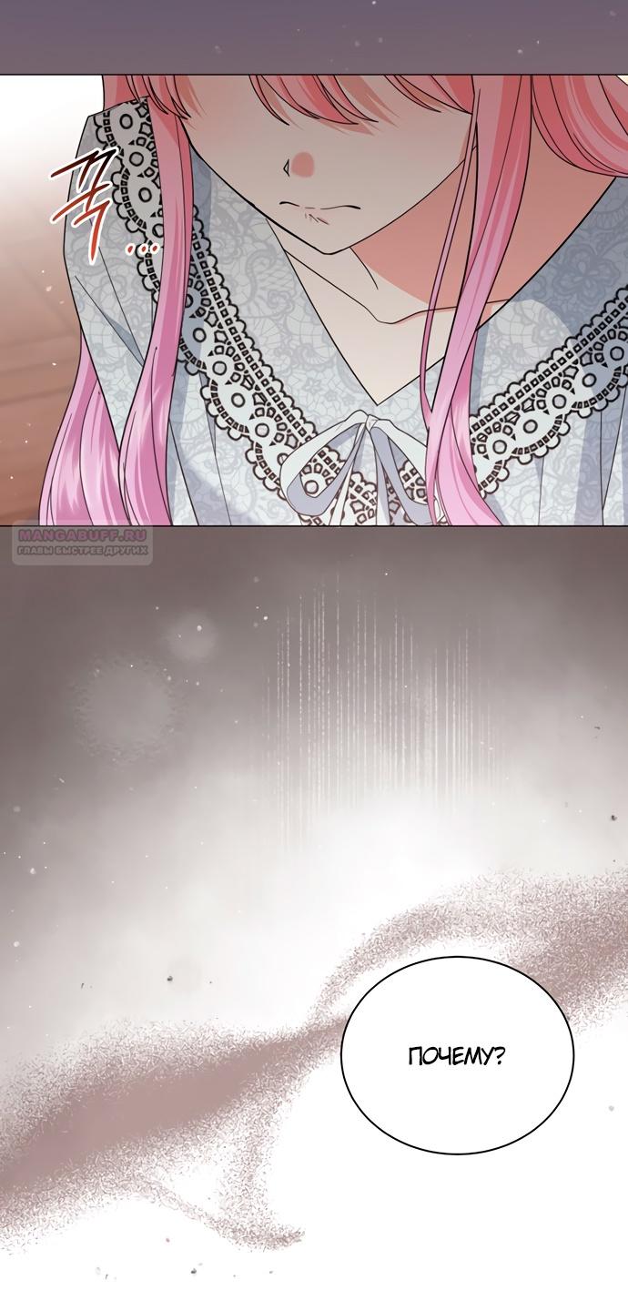 Манга Юная леди желает разорвать помолвку - Глава 77 Страница 18