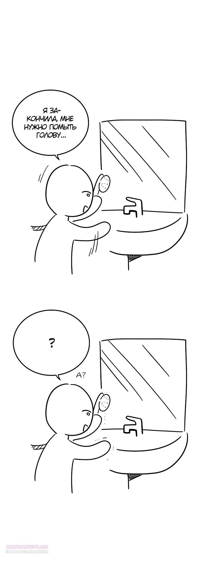 Манга Юная леди желает разорвать помолвку - Глава 77 Страница 88