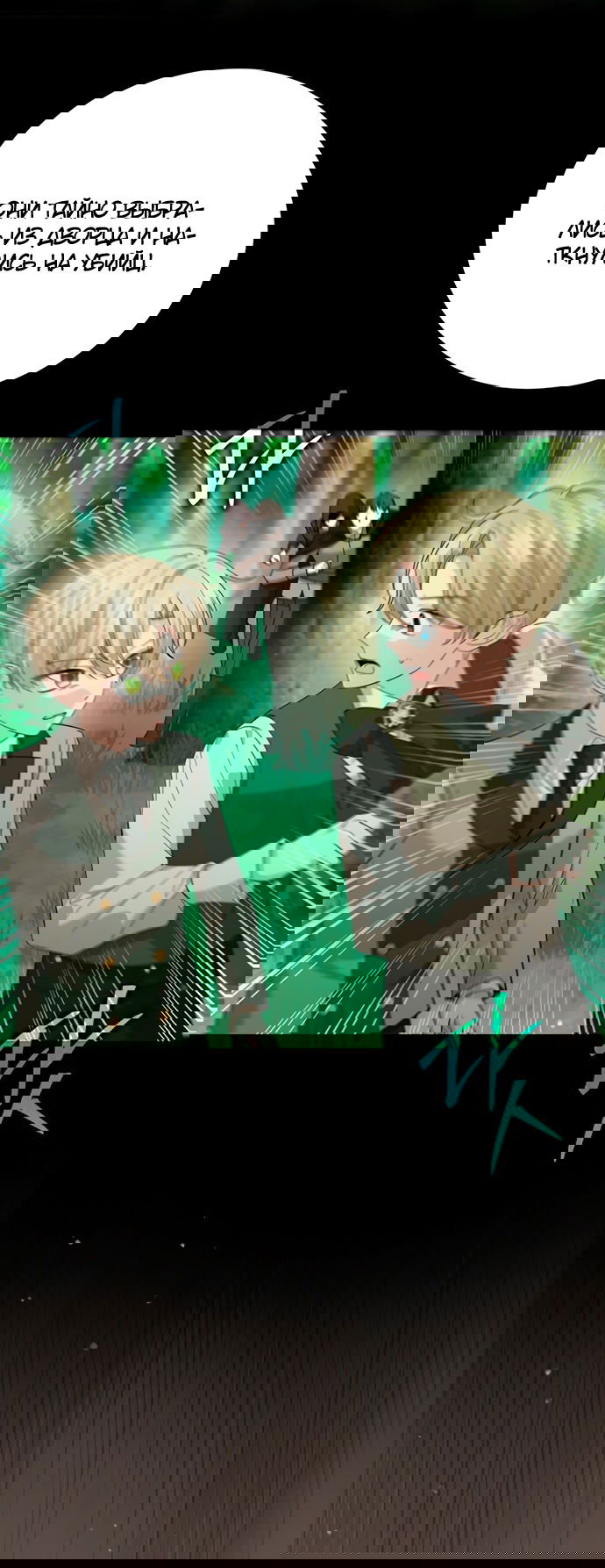 Манга Юная леди желает разорвать помолвку - Глава 77 Страница 25