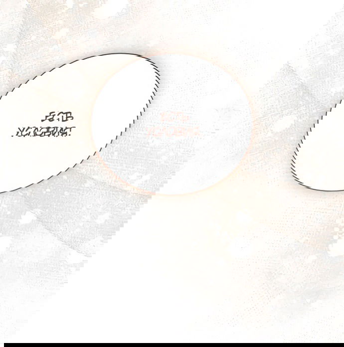 Манга Юная леди желает разорвать помолвку - Глава 77 Страница 59