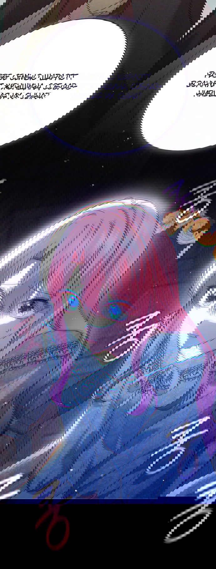 Манга Юная леди желает разорвать помолвку - Глава 77 Страница 13