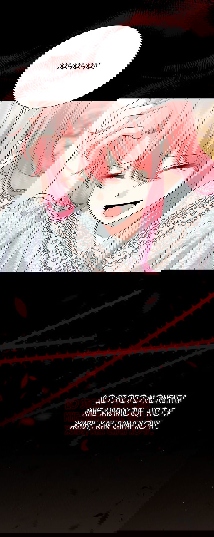 Манга Юная леди желает разорвать помолвку - Глава 77 Страница 49