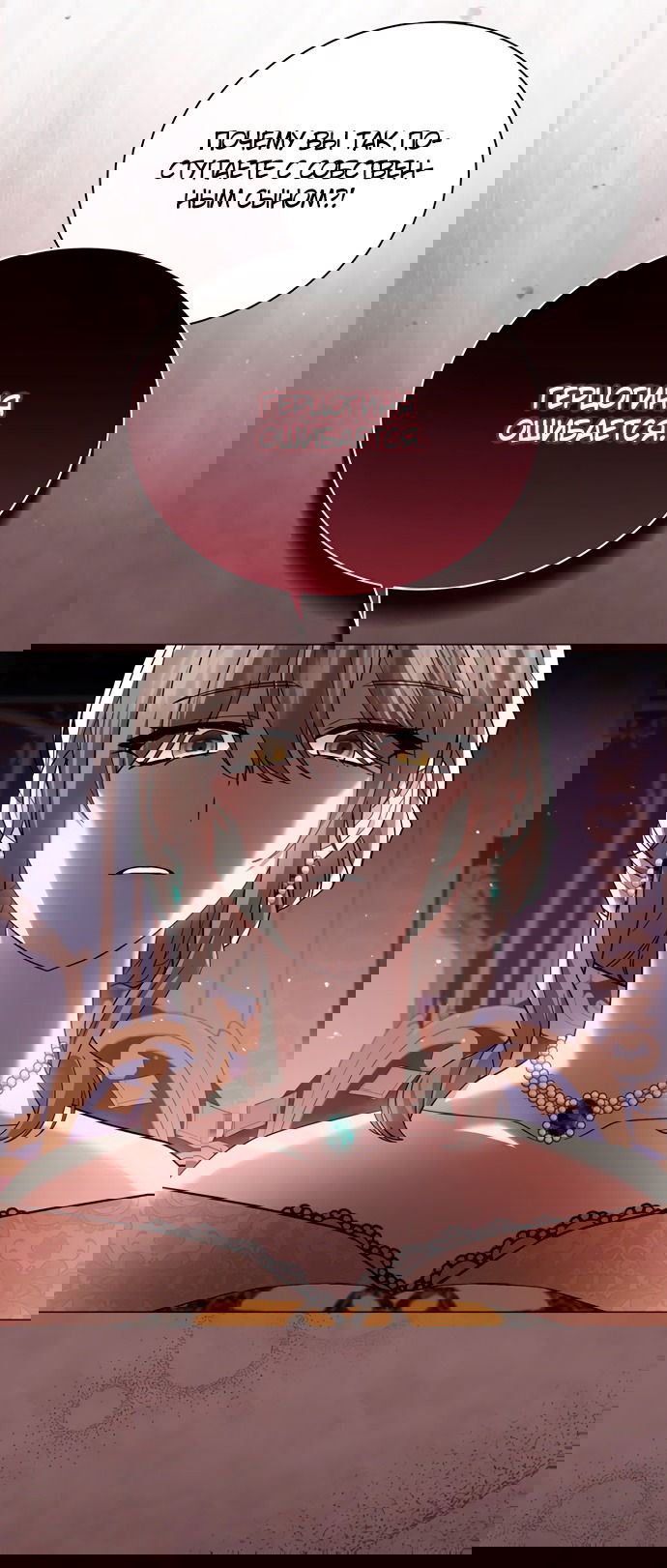 Манга Юная леди желает разорвать помолвку - Глава 77 Страница 21