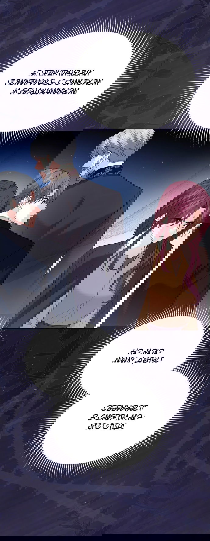 Манга Юная леди желает разорвать помолвку - Глава 77 Страница 15