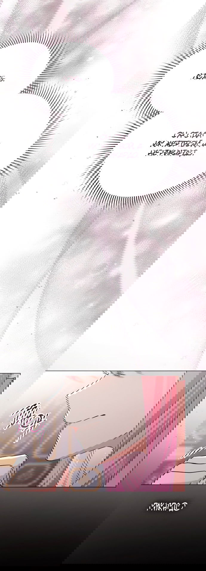 Манга Юная леди желает разорвать помолвку - Глава 77 Страница 55